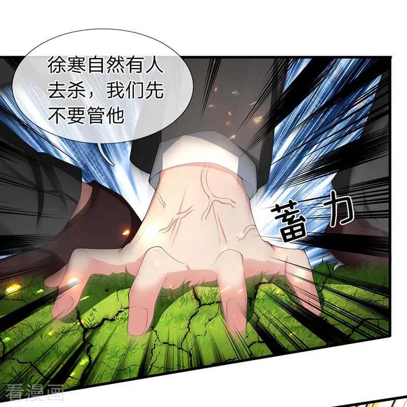 万古神王国漫解说漫画,第93话 这是什么操作？4图