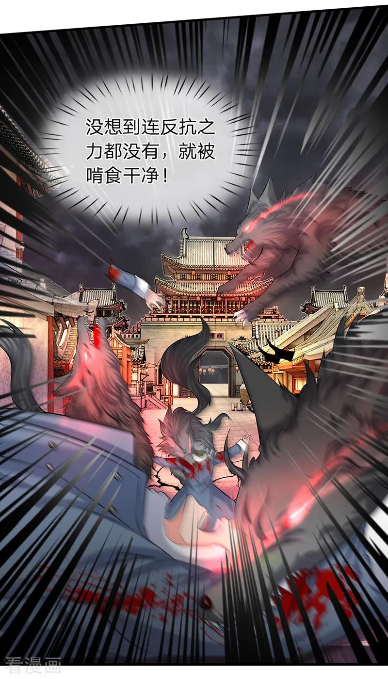 第88话 赤瞳雷狼2