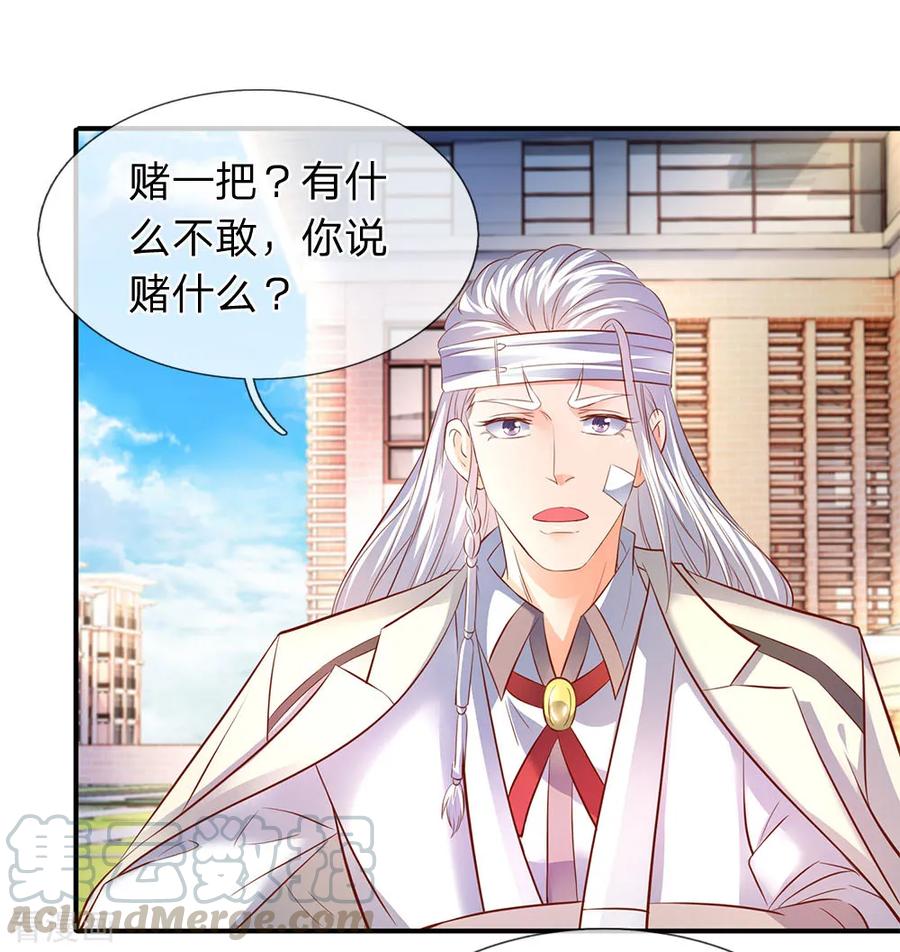 第35话 法宝水晶权杖0
