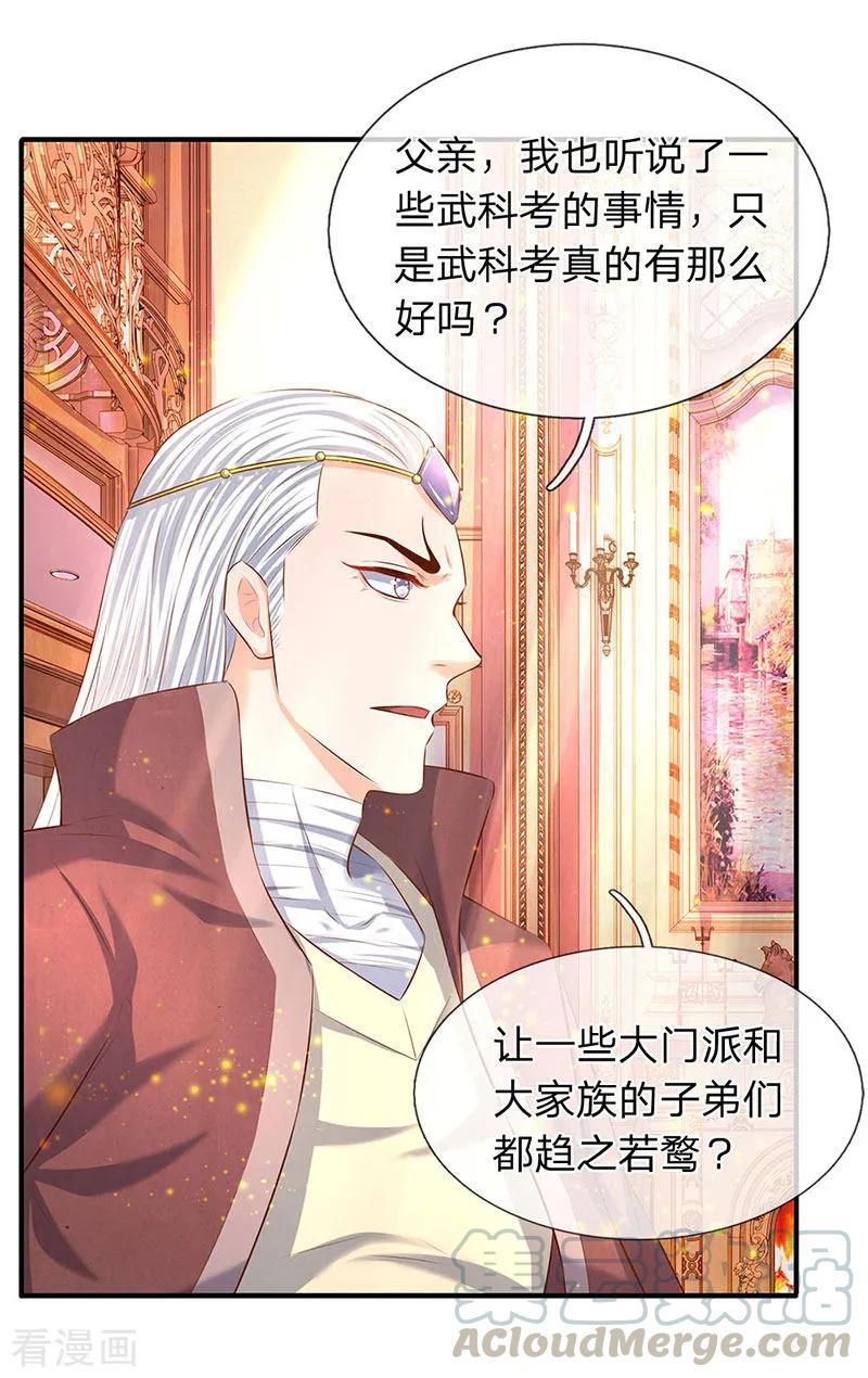 第60话 龙家二少寻仇4