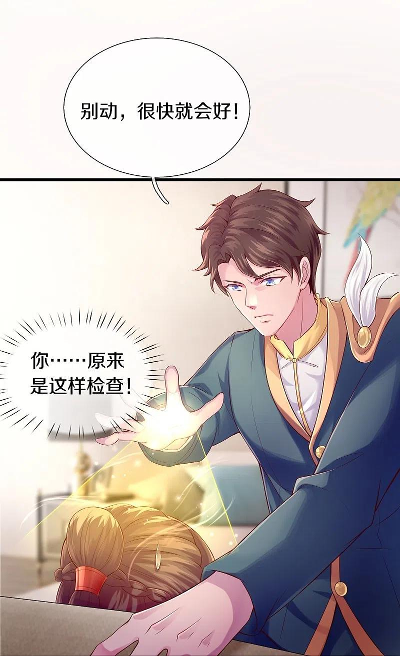 万古神王漫画,第263话 这也太快了2图
