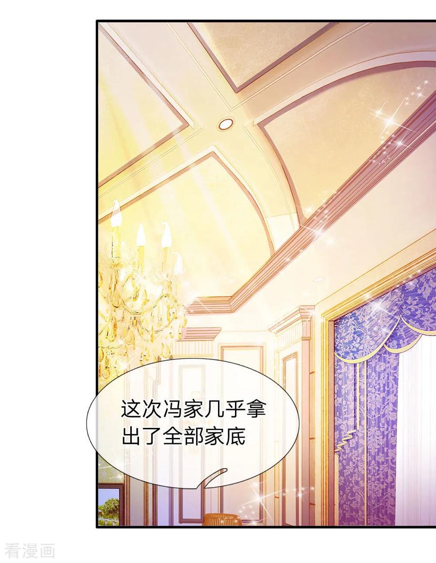 第30话 得到九玄妙树3