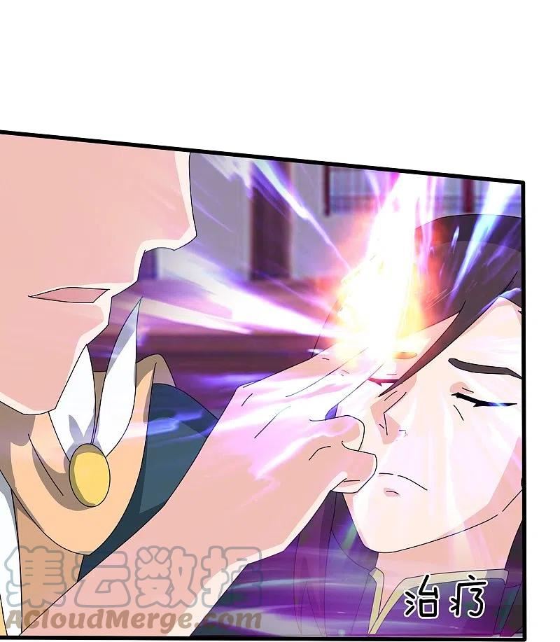 万古神王漫画,第353话 被阻拦5图