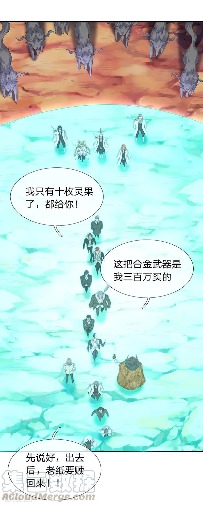 第115话 人力马车会有的！0