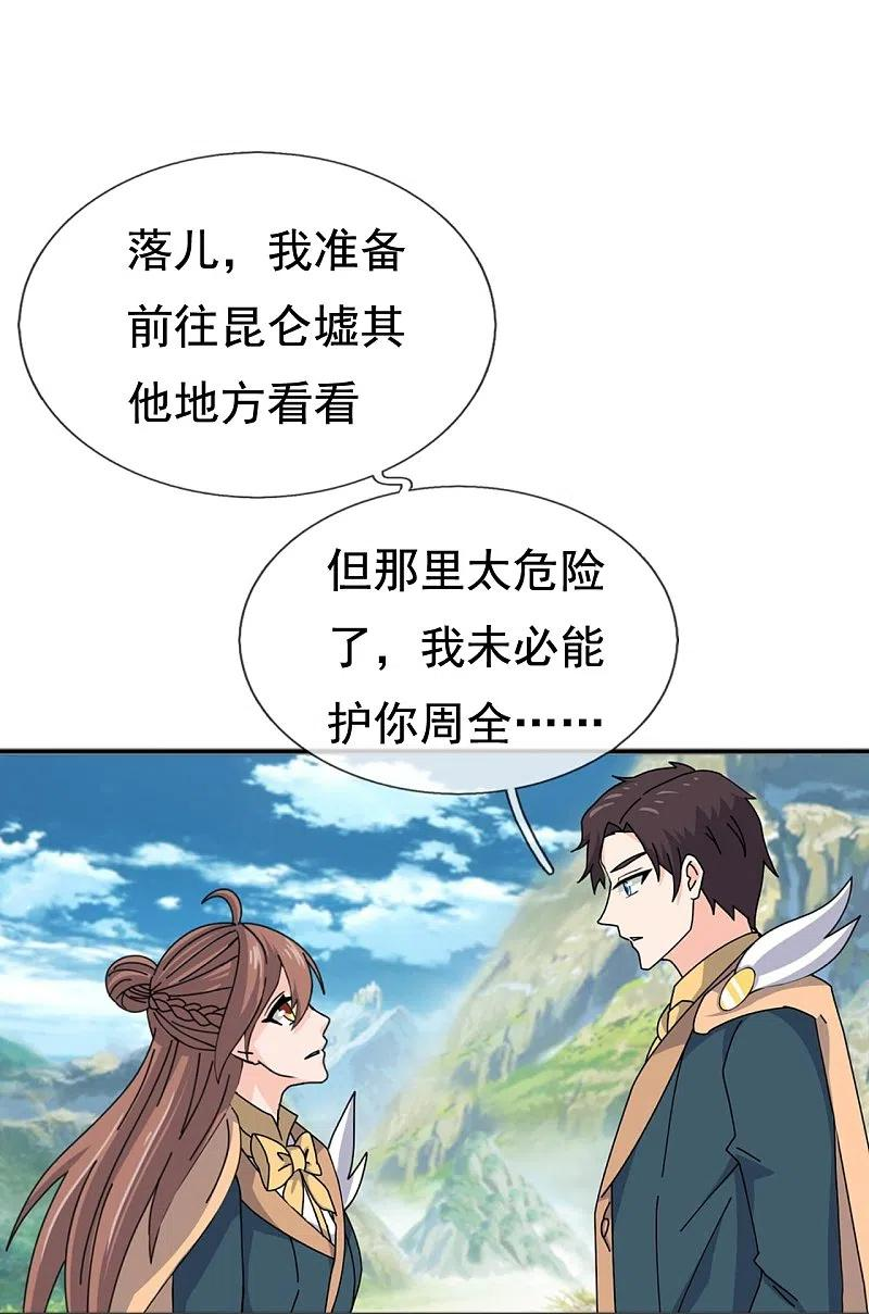 第339话 擅闯瑶池者，死！3