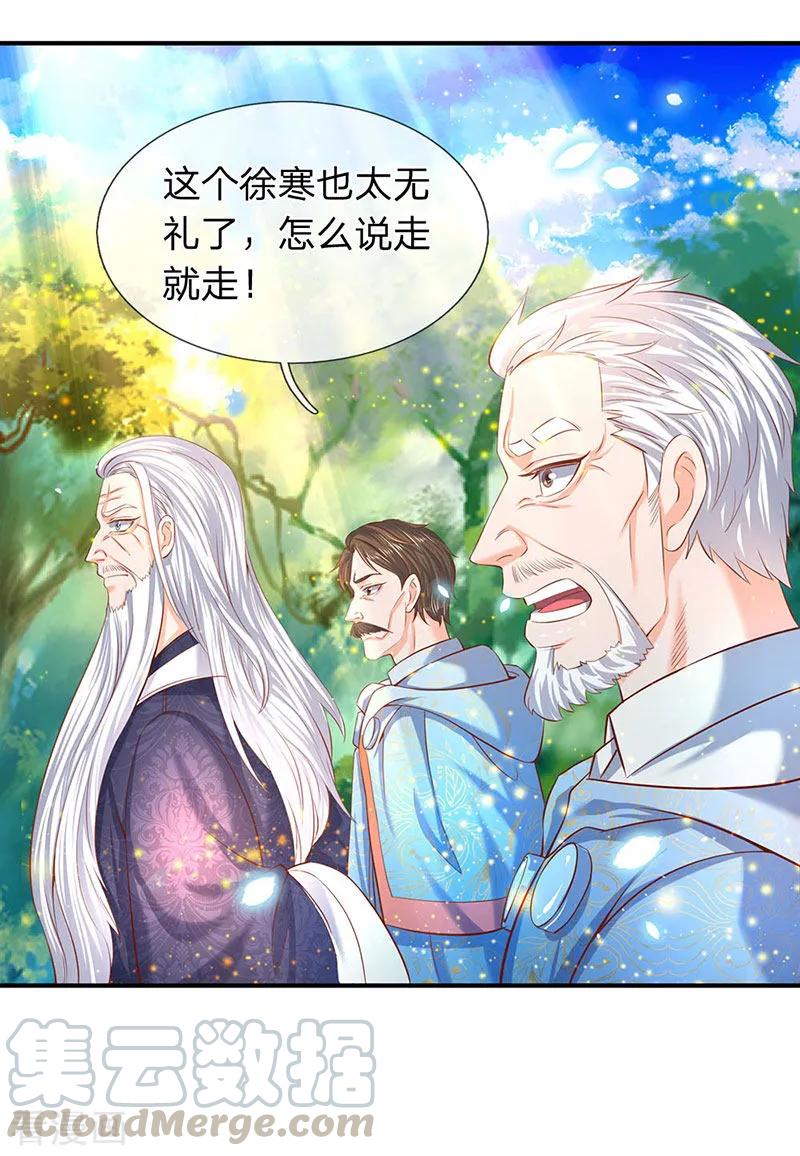 第59话 徐寒终于出现了0