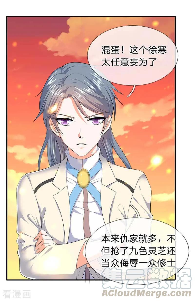 第94话 这群中二货0
