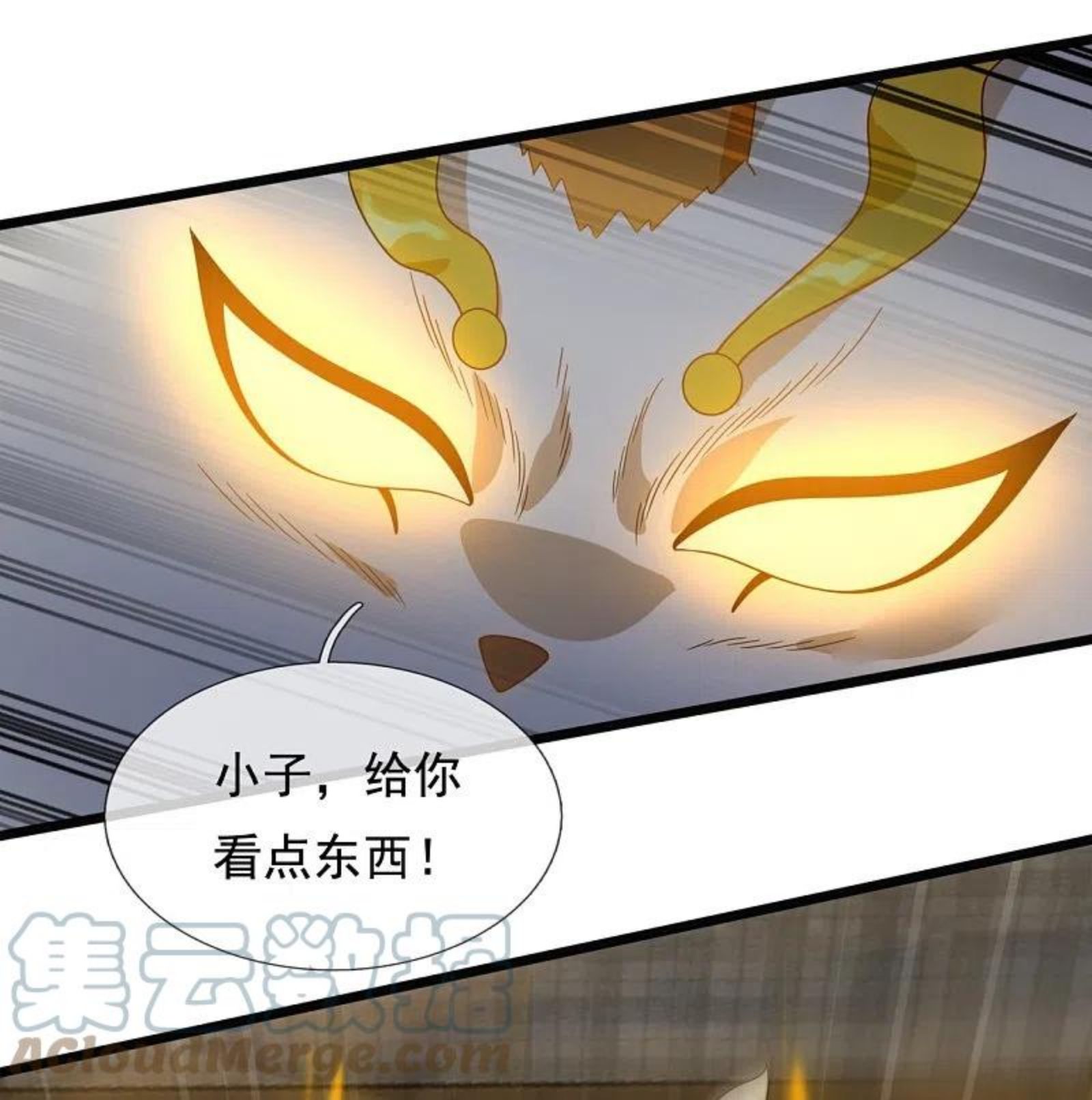 第321话 铁锅炖陆吾2