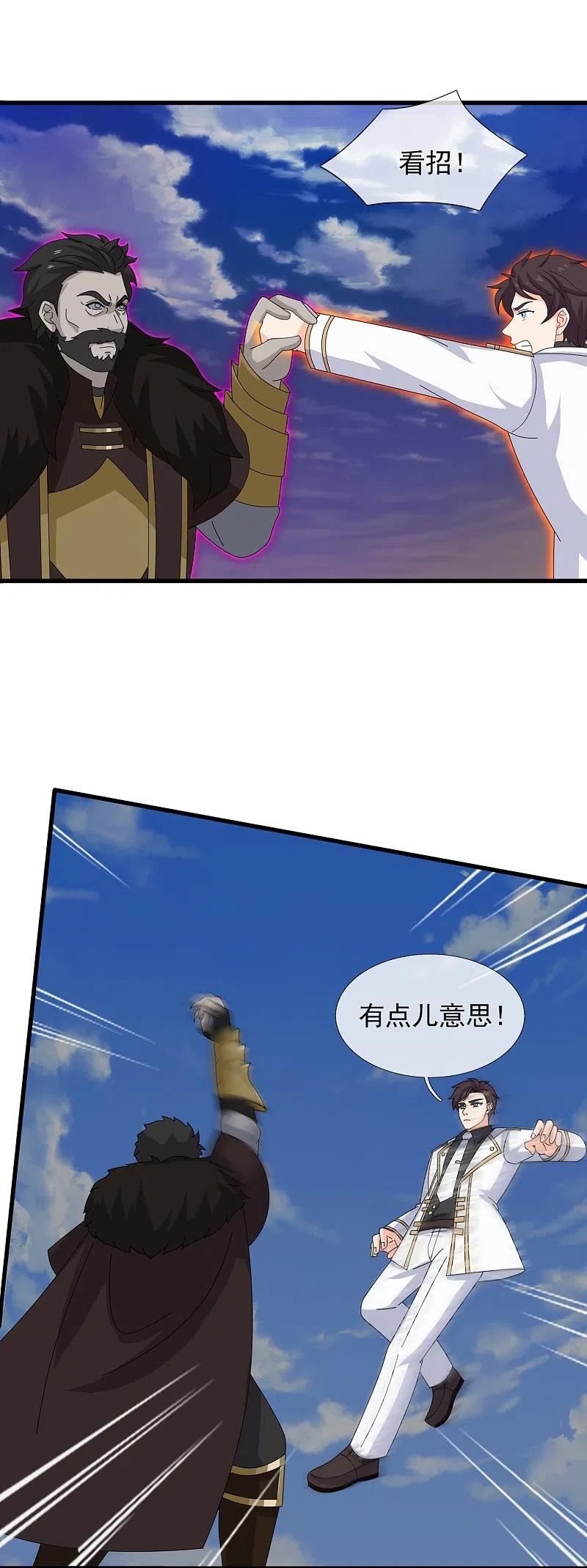 第404话 斩杀魔主3