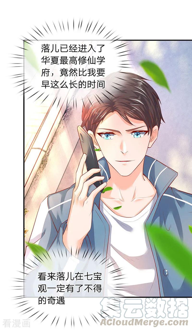 第46话 你是谁？2
