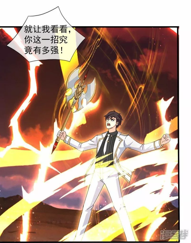 万古神王国漫解说漫画,第454话 父子相见4图