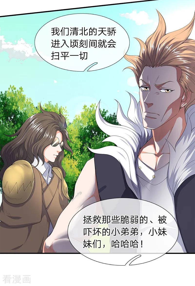 第122话 拯救小弟弟小妹妹2