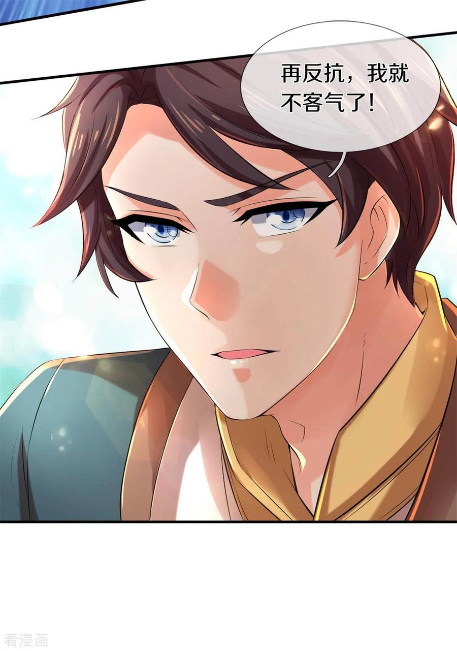 第228话 打草惊蛇3