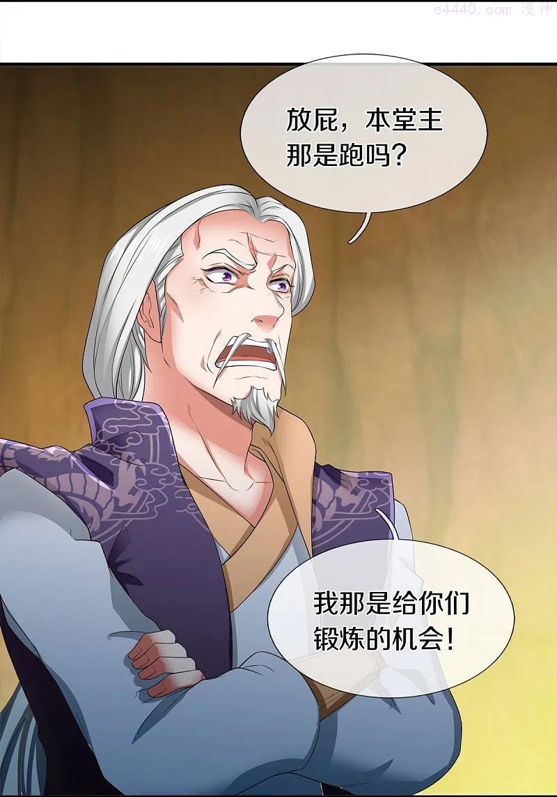 第274话 孽畜3