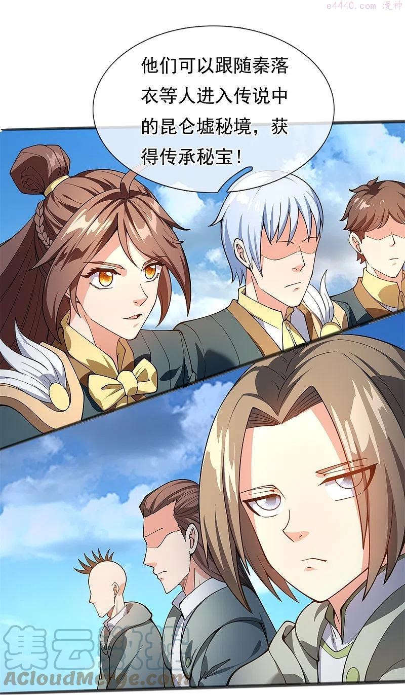 第313话 大比冠军4