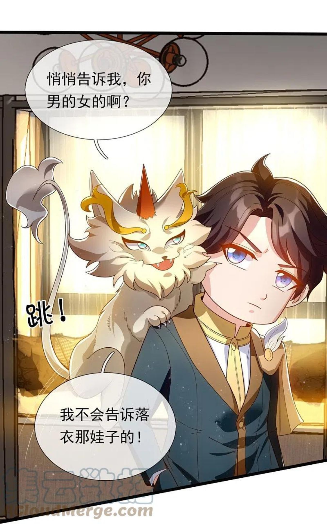 第321话 铁锅炖陆吾4