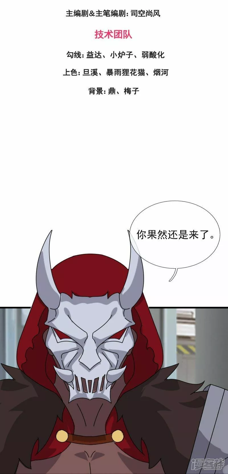 第453话 大战铁昆2