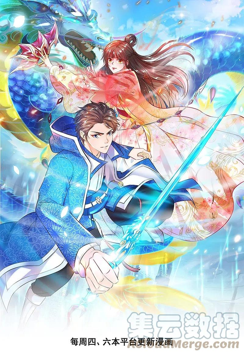 第340话 魔力神池0