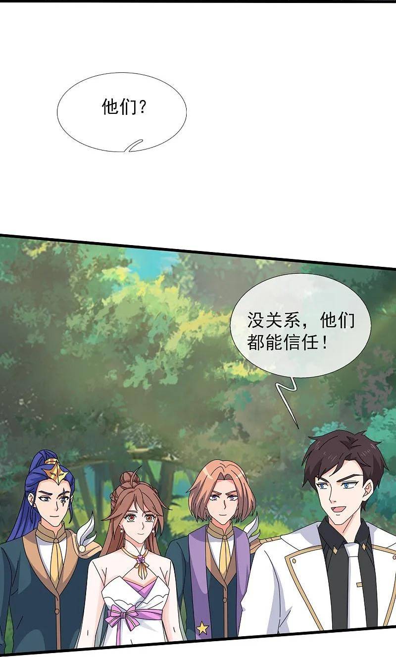 第426话 西方高层？3
