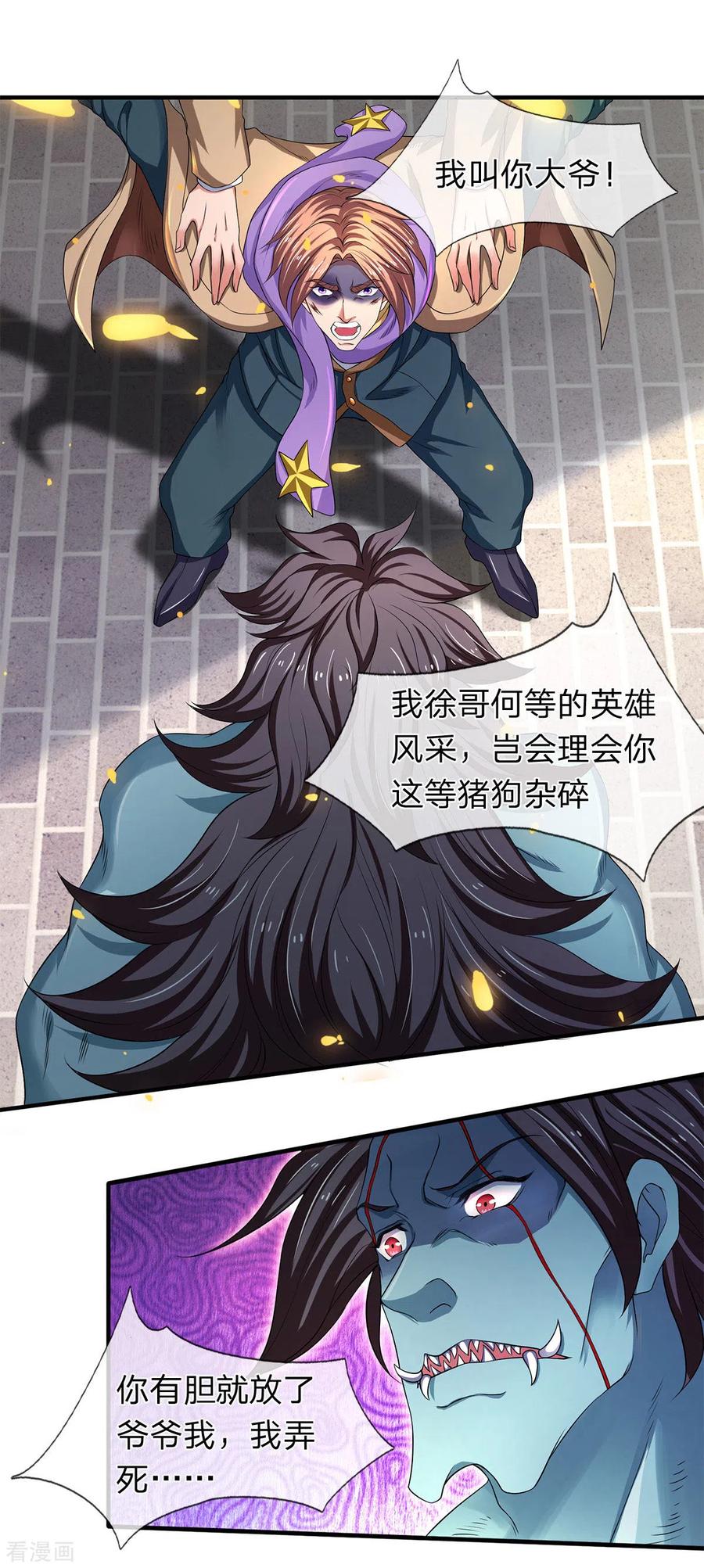 第211话 既然行，那就上！2