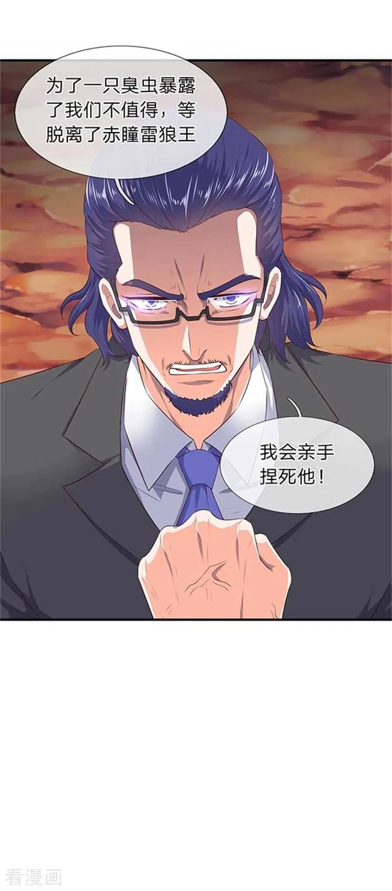 第99话 我去打个劫1