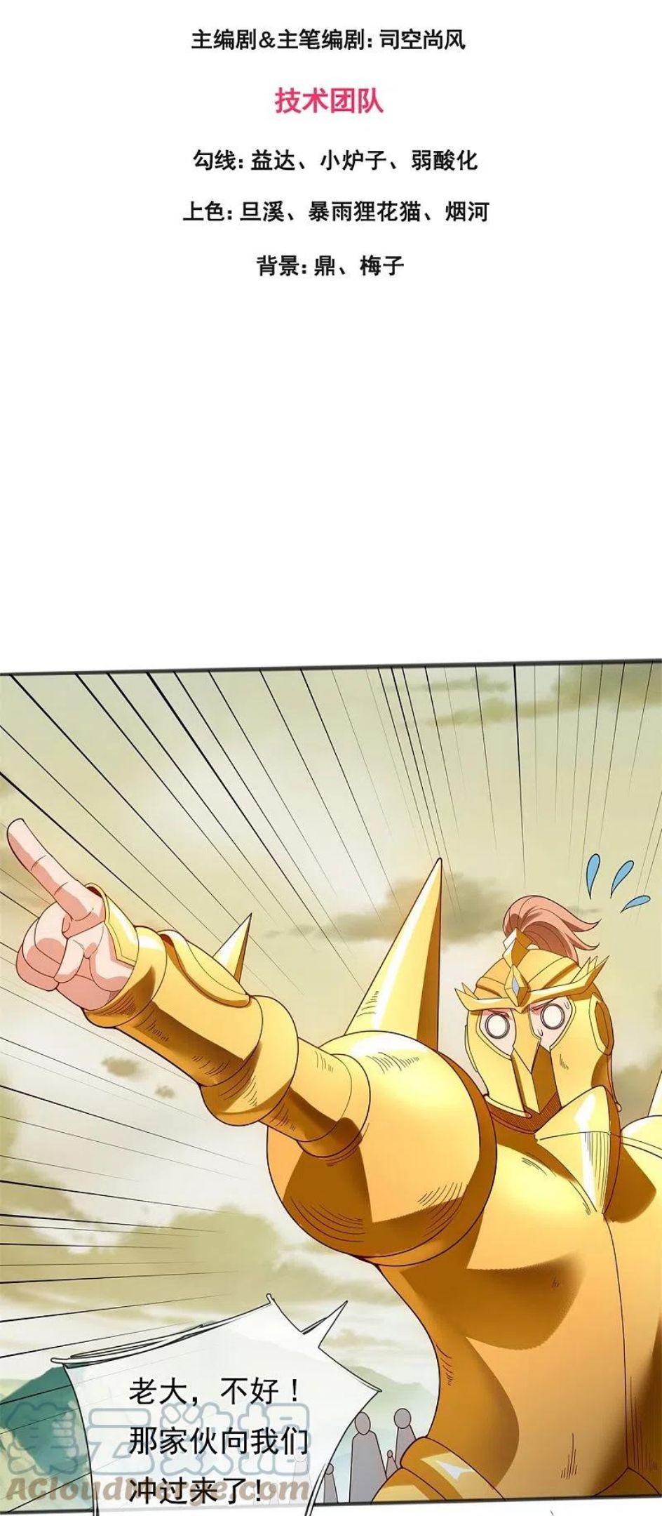 第331话 自爆2