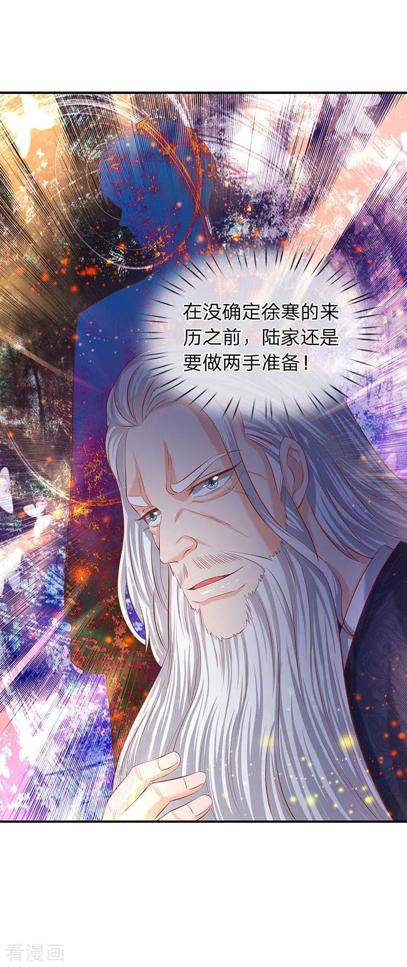 第59话 徐寒终于出现了3
