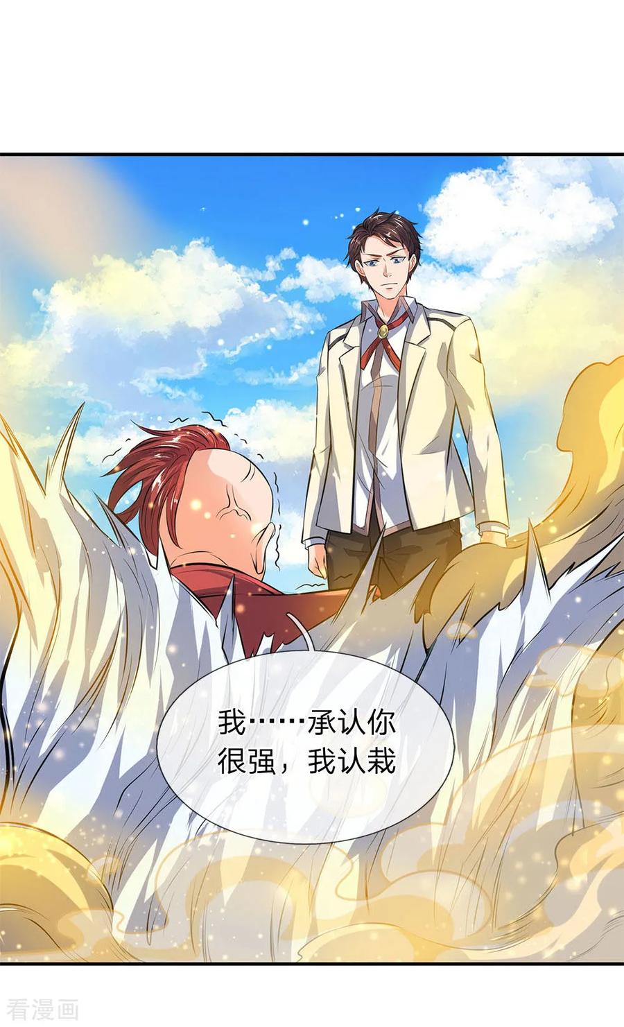 万古神王国漫解说漫画,第15话 你起了个找死的名字4图