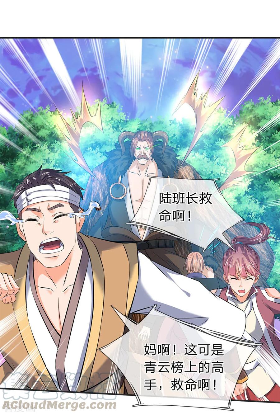 万古神王漫画,第27话 无双！1图
