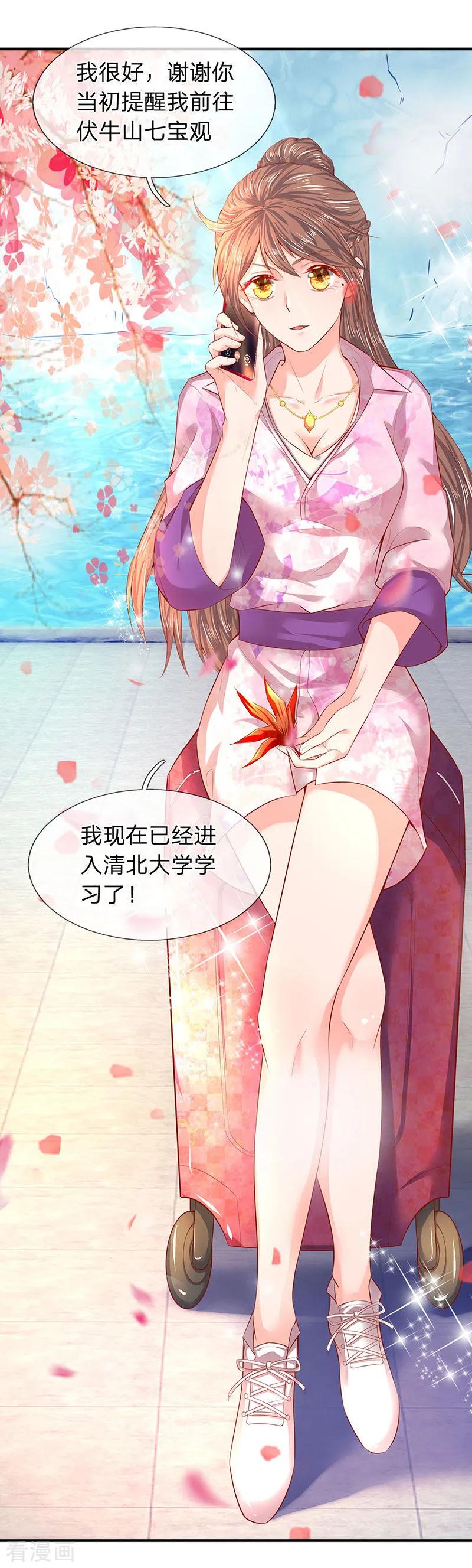 第46话 你是谁？1