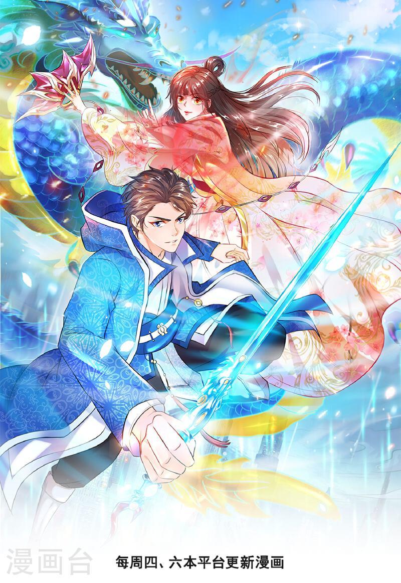 万古神王6漫画,第452话 神秘势力1图