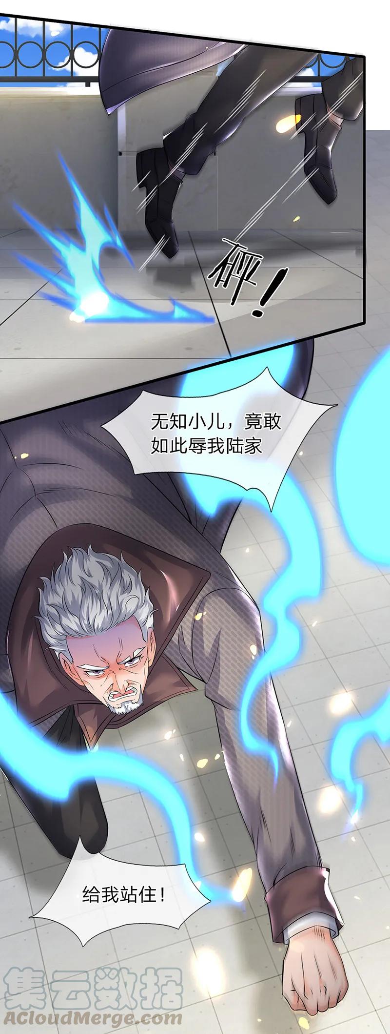 第174话 拒婚3