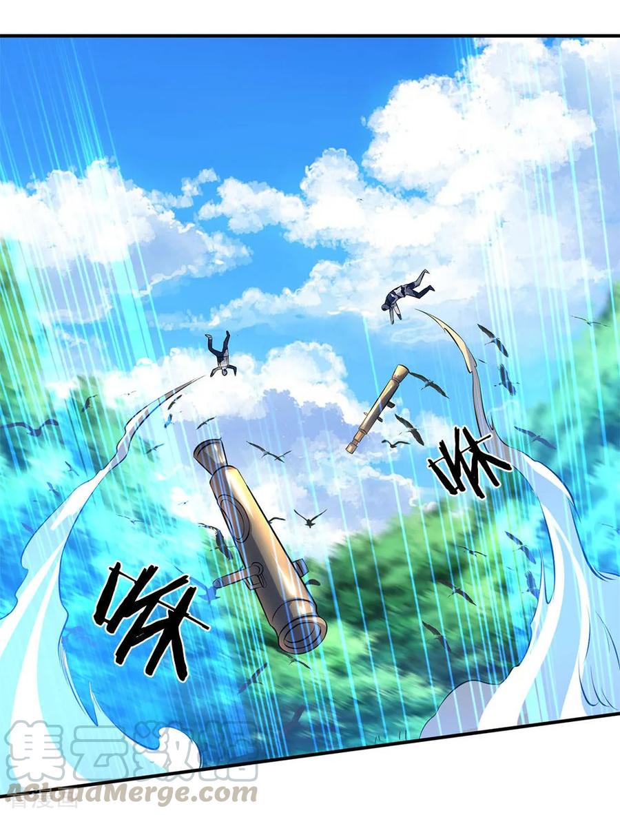 万古神王国漫解说漫画,第15话 你起了个找死的名字1图