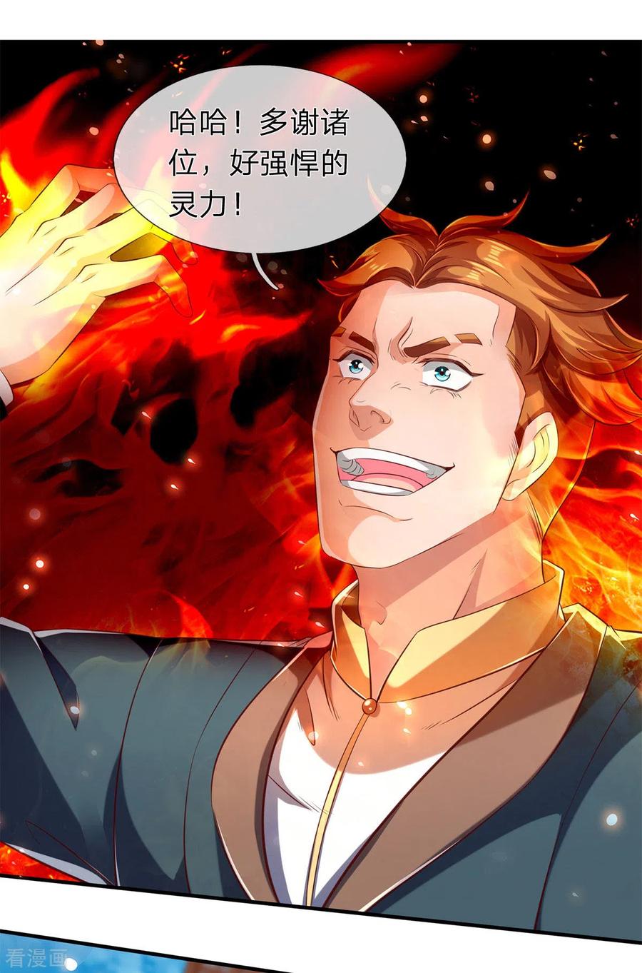 第216话 碾压全场2