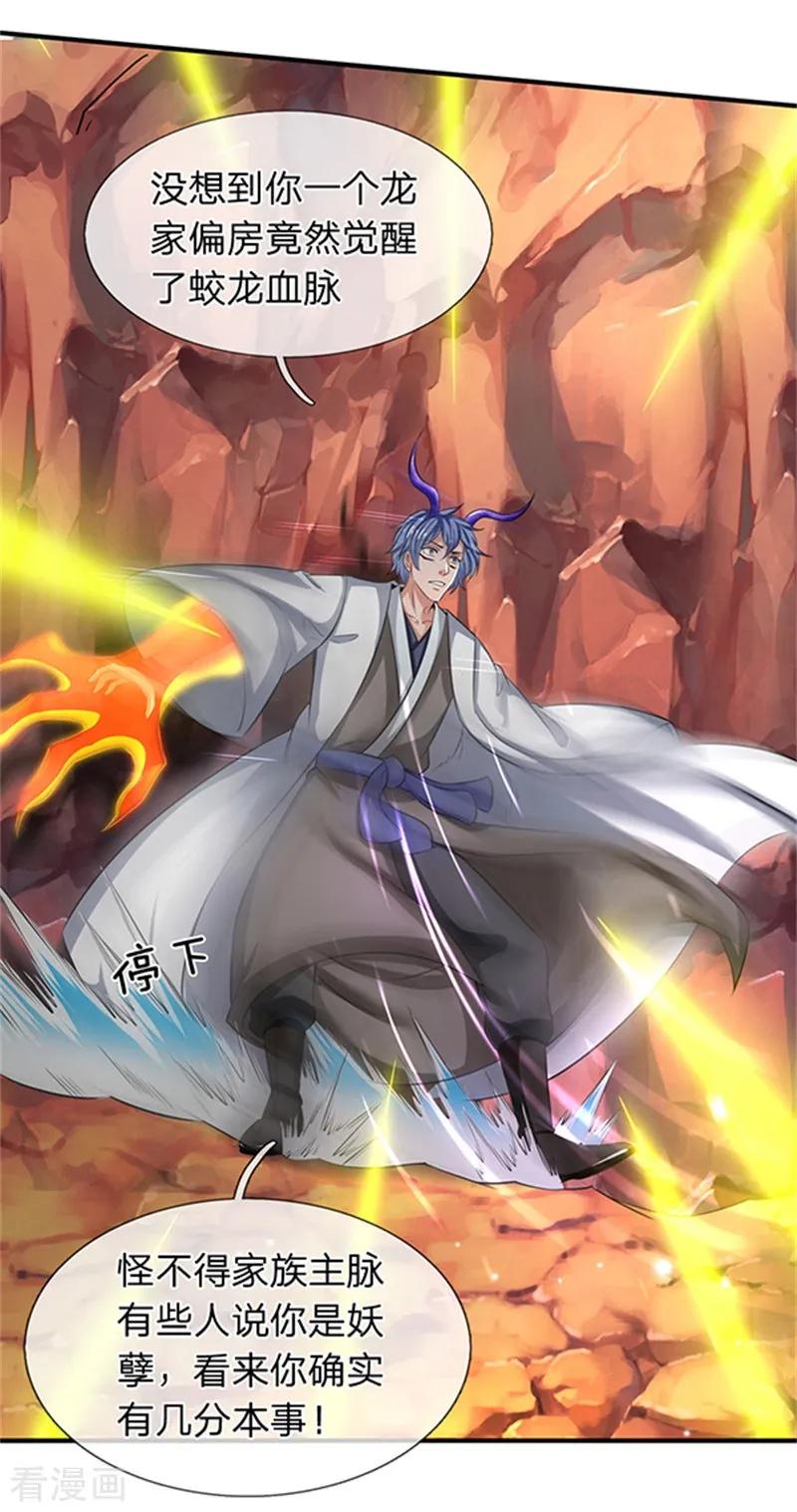 第154话 上通天梯4