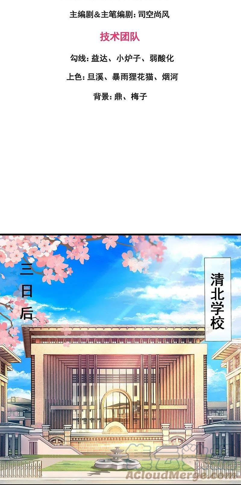 第348话 汇报2