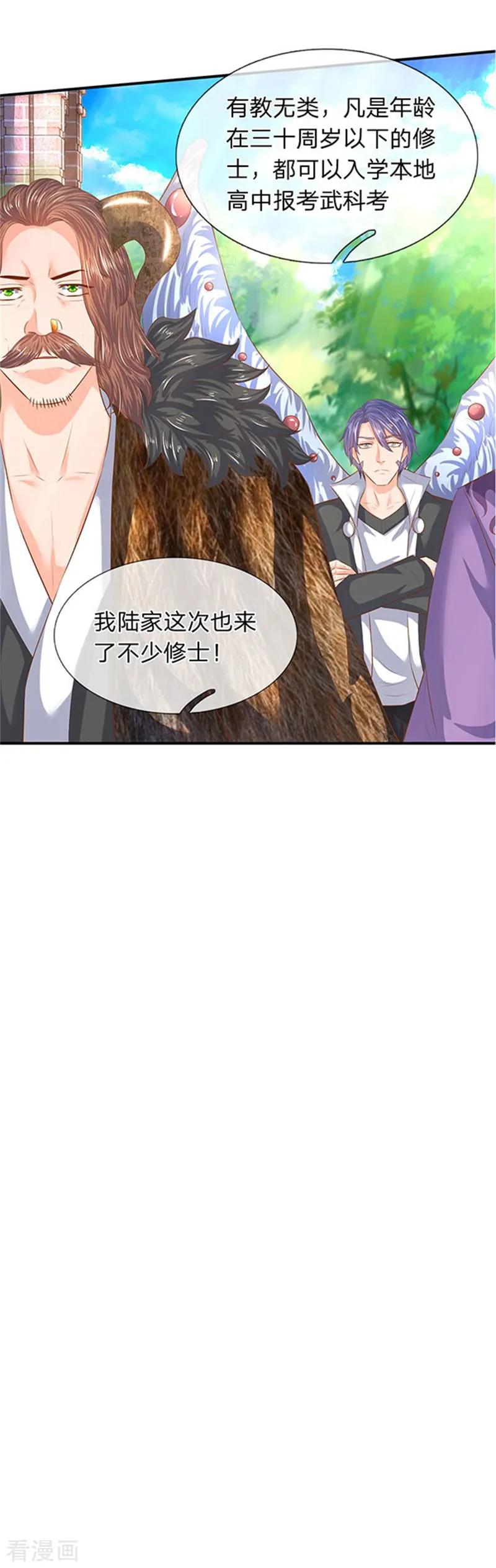 第65话 修为不等于战力1