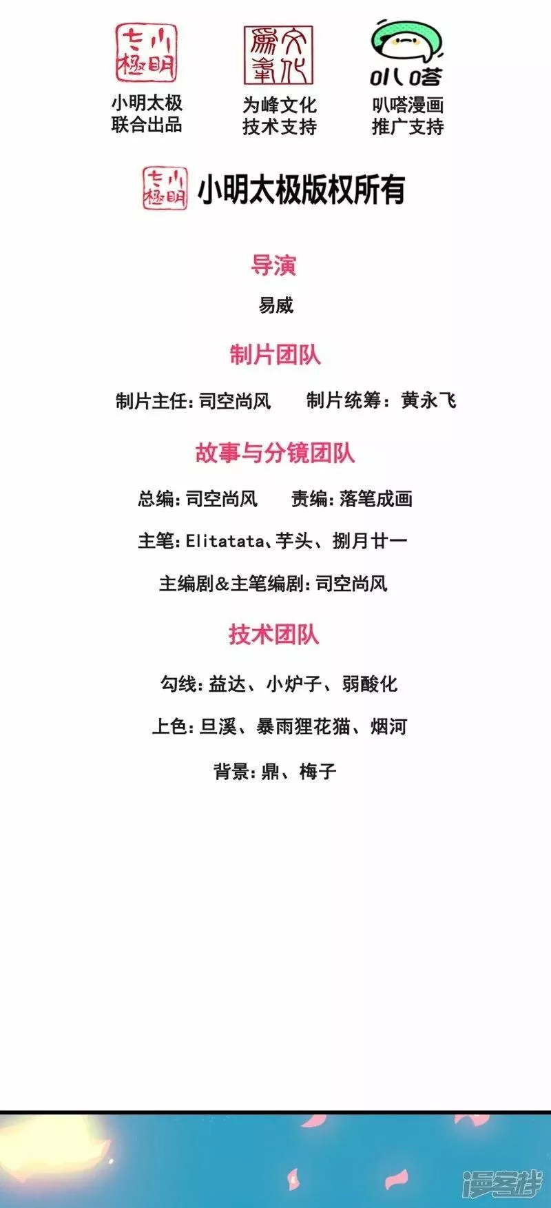   第442话 湿婆的人间体1
