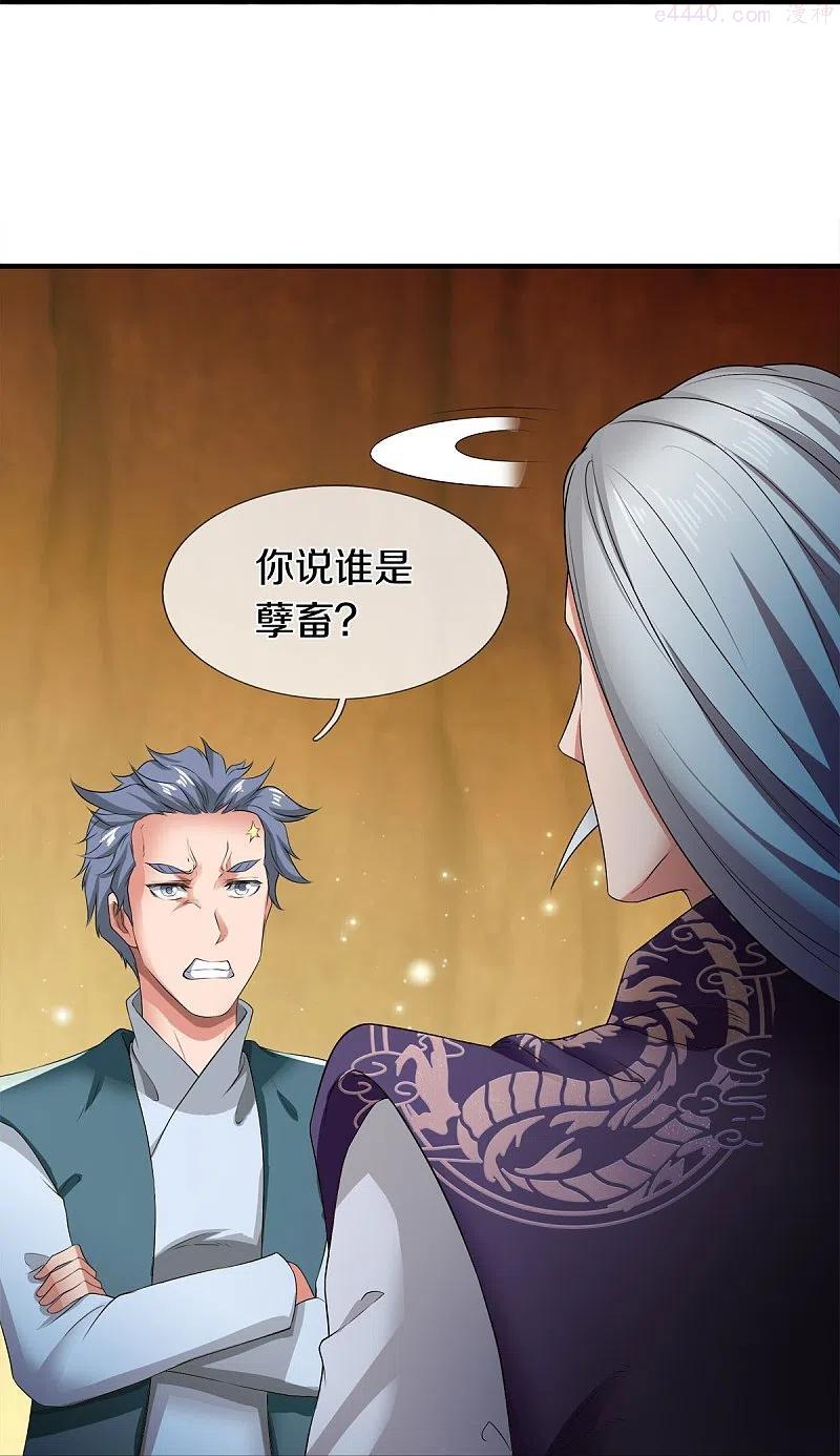 第274话 孽畜3