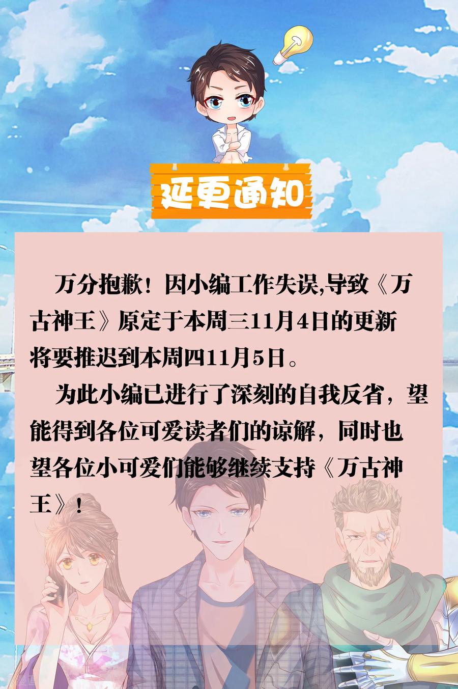 延更公告0
