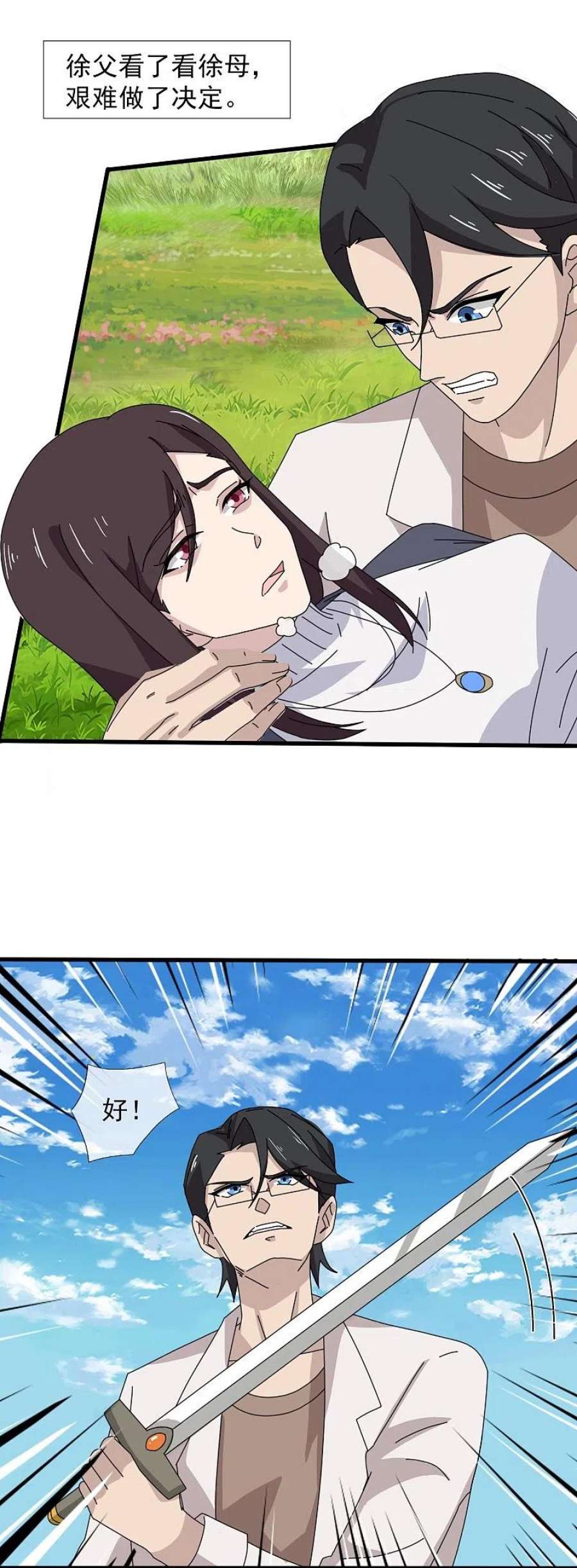 第370话 拦截亚3