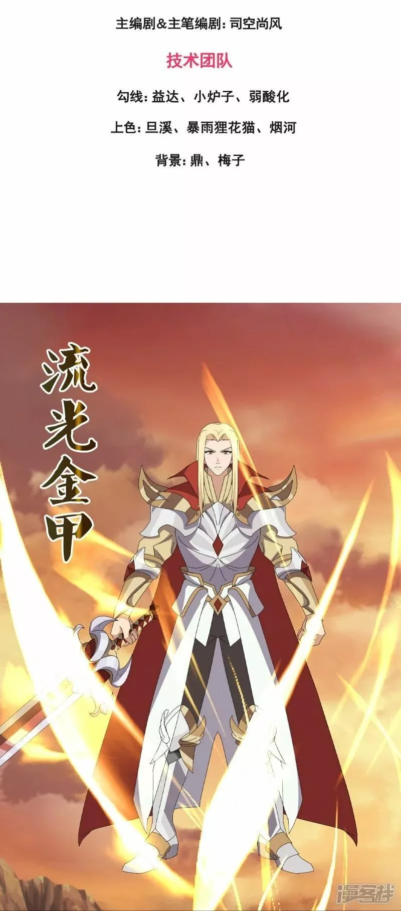   第451话 与王大战2