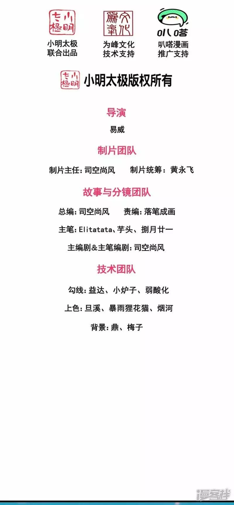   第443话 灭湿婆人间体1