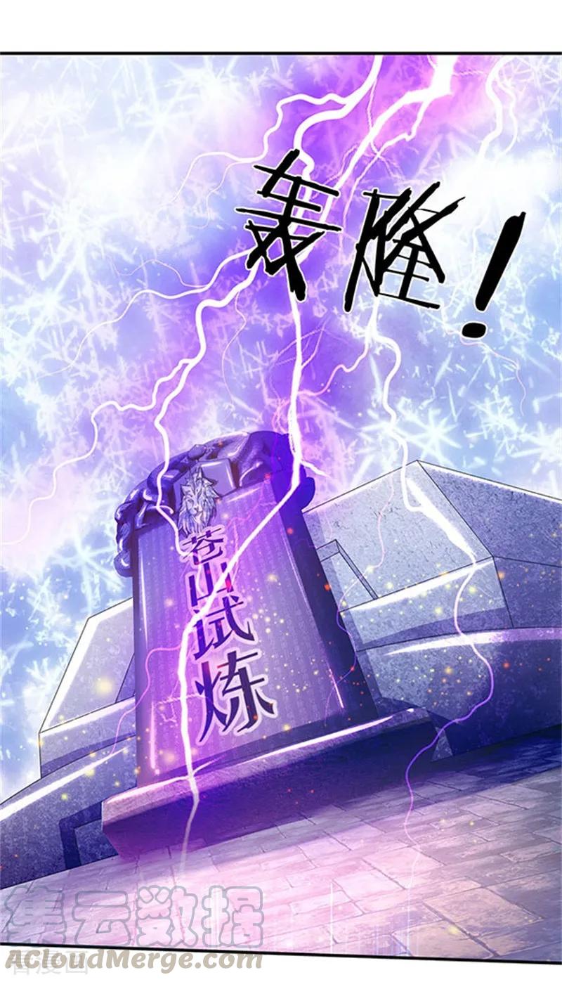 第81话 令牌4