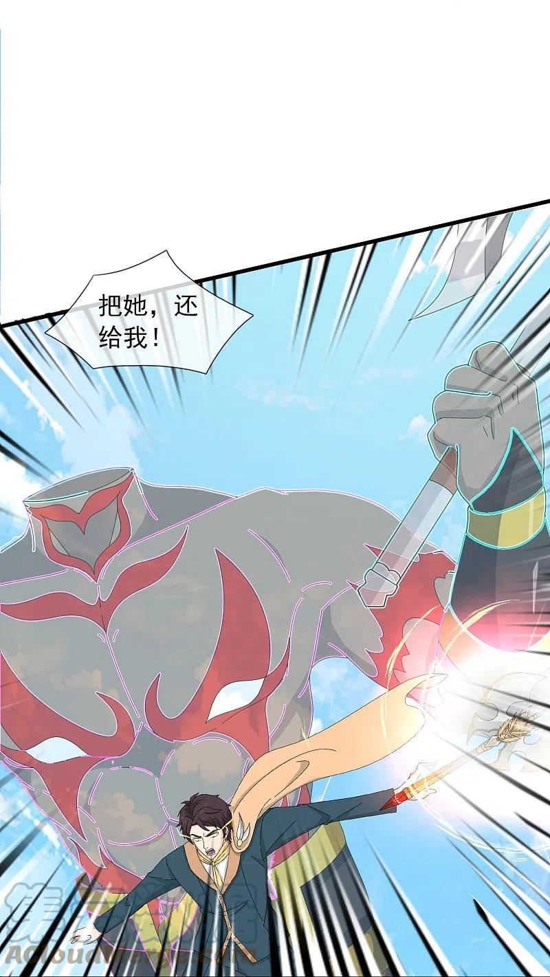 第357话 大战神秘人4