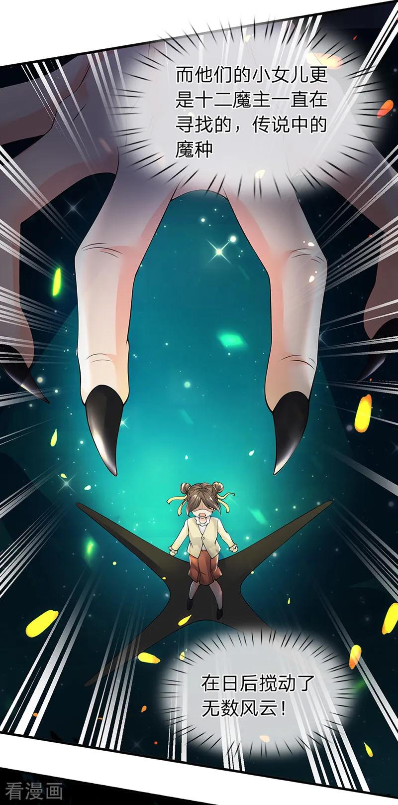 第164话 跟着你！1