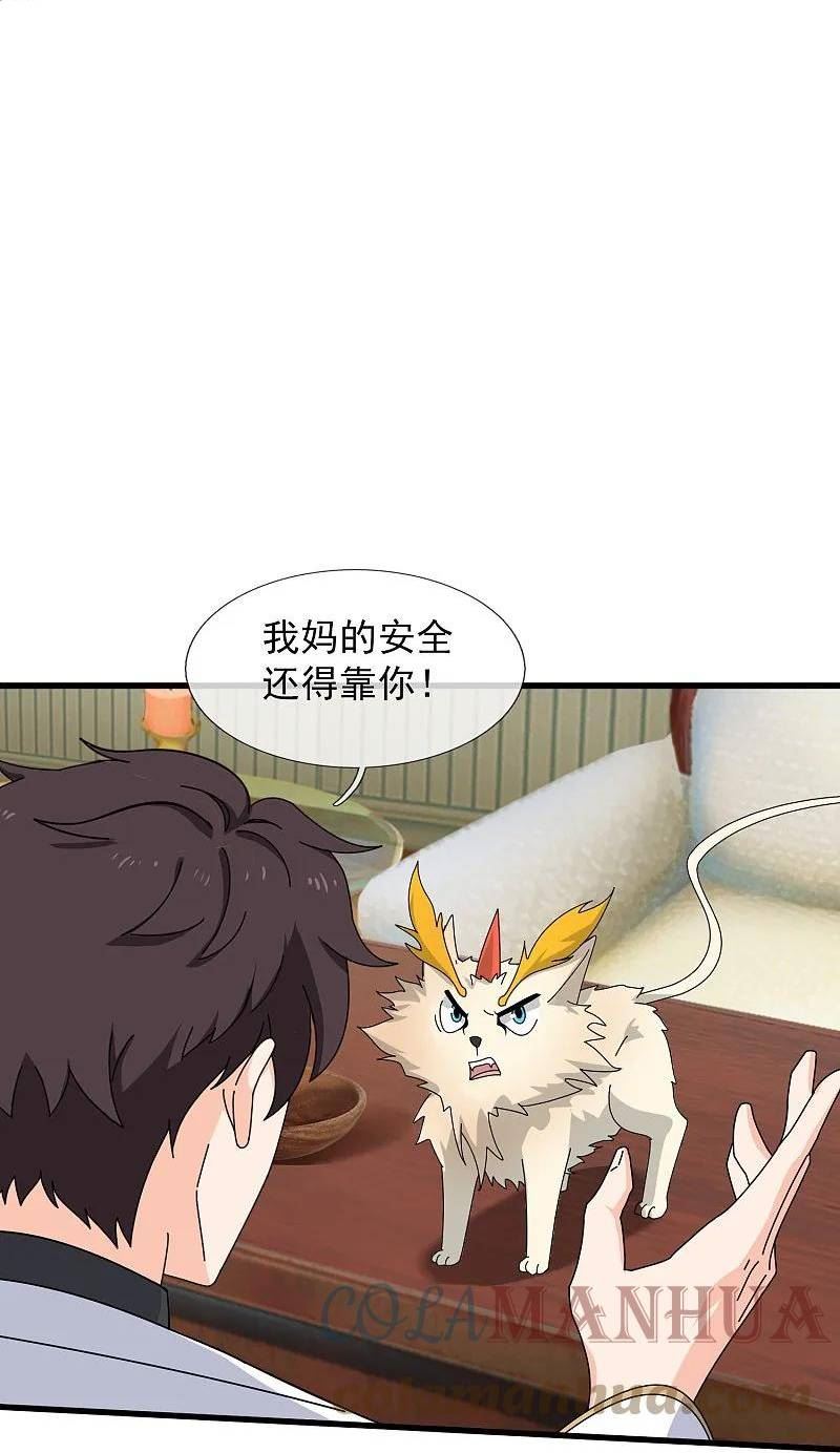 万古神王漫画,第423话 前往西方3图
