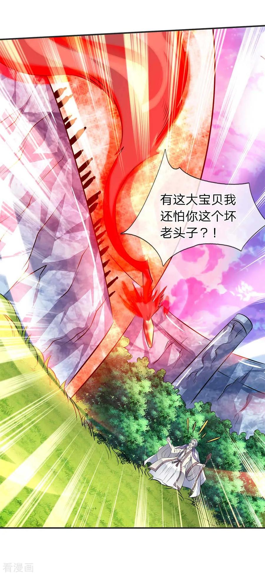 万古神王国漫解说漫画,第22话 乱炮打倒老侍奉3图