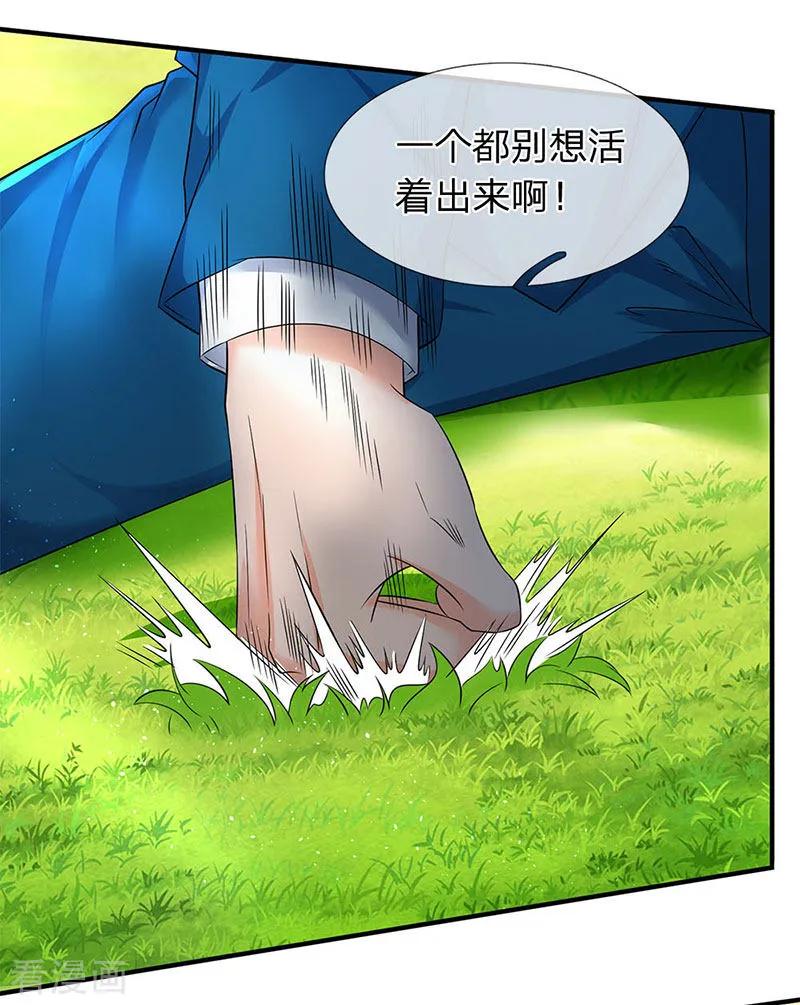 第121话 清北学院的救援2