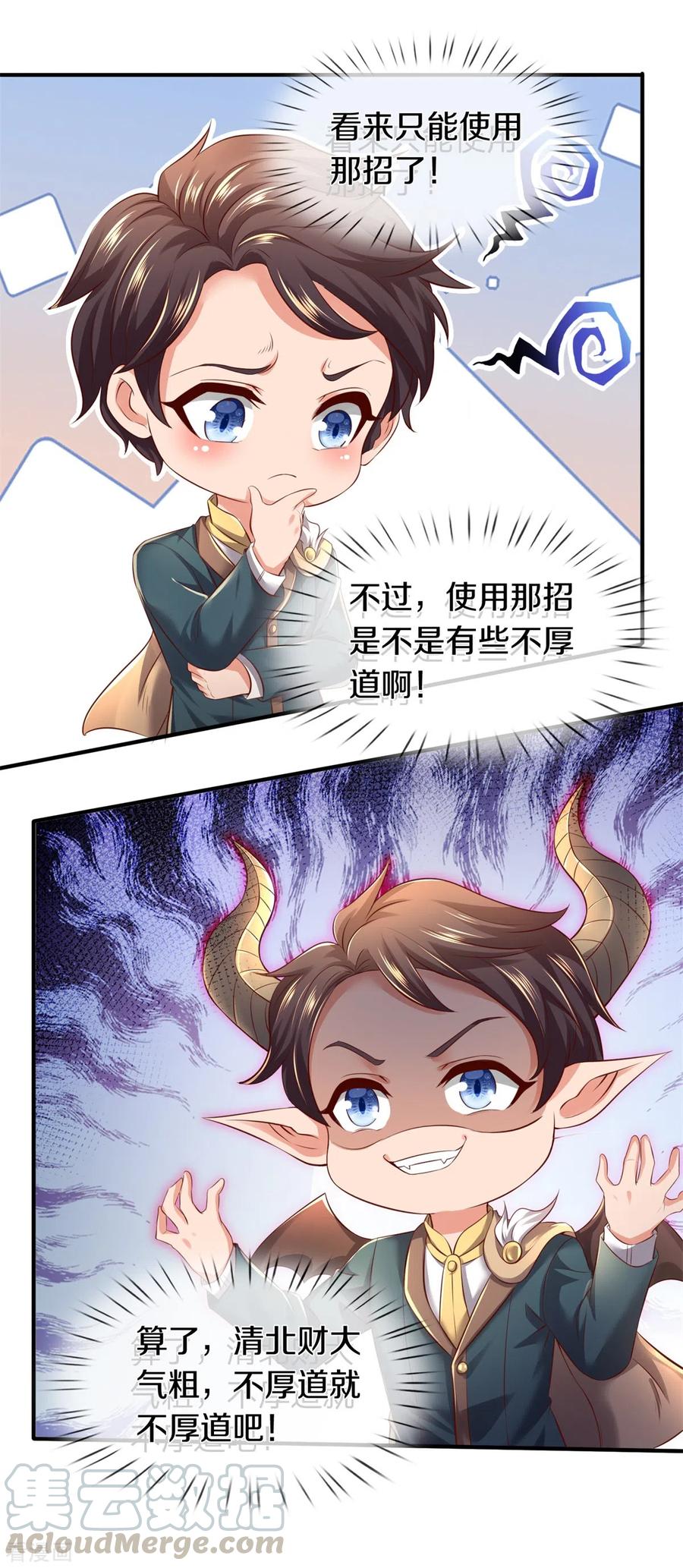 第222话 鲸吸大法4